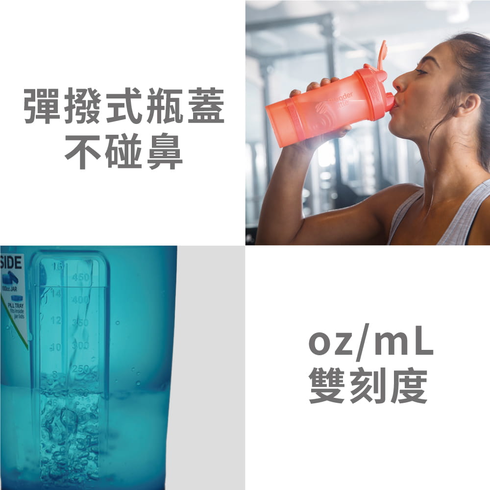【Blender Bottle】ProStak系列-多層分裝可拆式運動搖搖杯22oz(7色) 4
