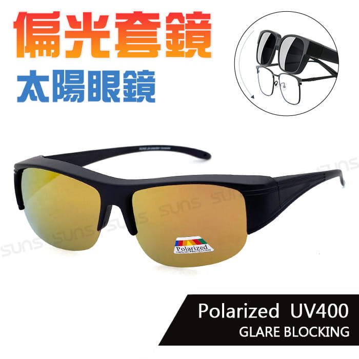【suns】偏光太陽眼鏡 半框黃水銀 抗UV400 (可套鏡) 0