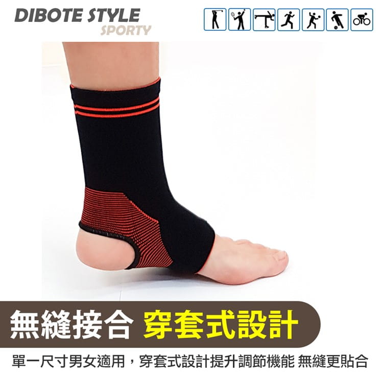 DIBOTE 迪伯特 專業透氣高彈性護踝 彈性纖維腳踝束套 男女適用 6