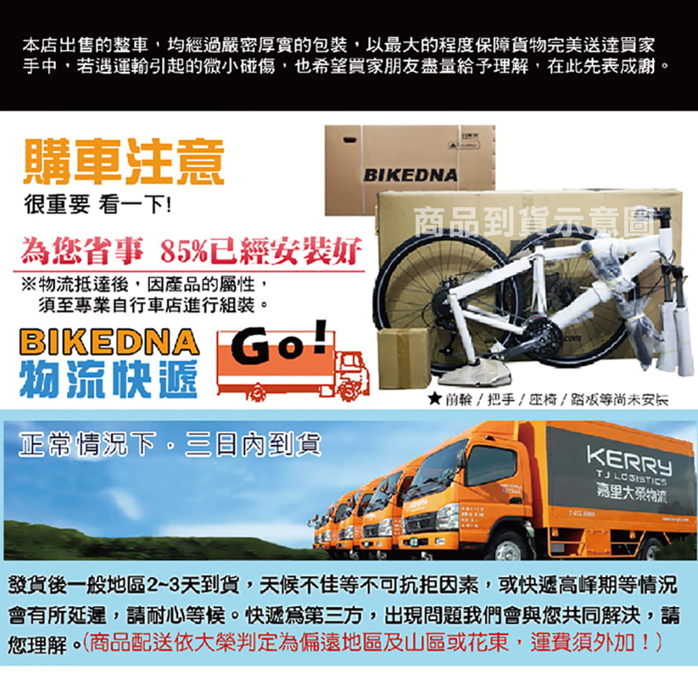 BIKEDNA M136 鋁合金26吋21速日本SHIMANO指撥定位變速碟剎避震可鎖定登山車 20