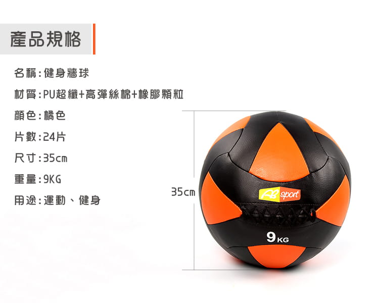 【ABSport】9KG軟式PU皮革重力球（24片裁縫）／牆球／重量球／藥球／復健球／平衡訓練球 1
