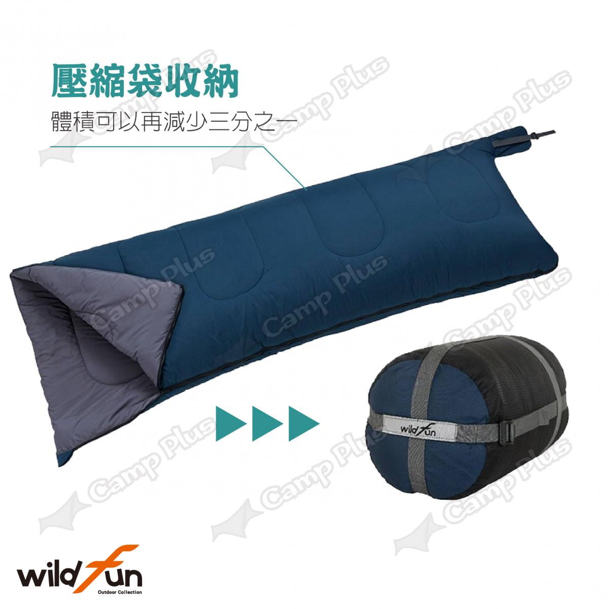 【Wildfun 野放】輕巧舒適方型睡袋 (悠遊戶外) 2