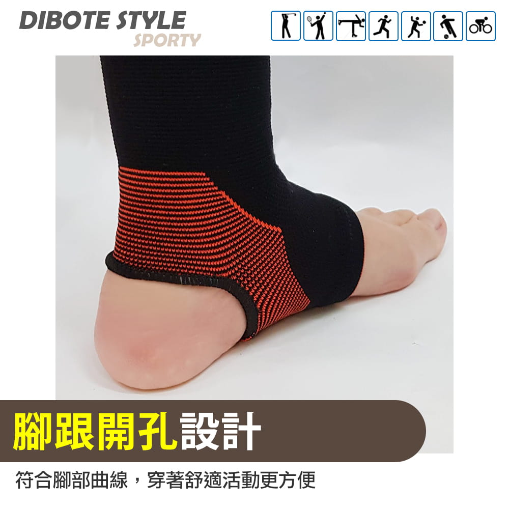DIBOTE 迪伯特 高彈性透氣專業護踝 腳踝束套 6