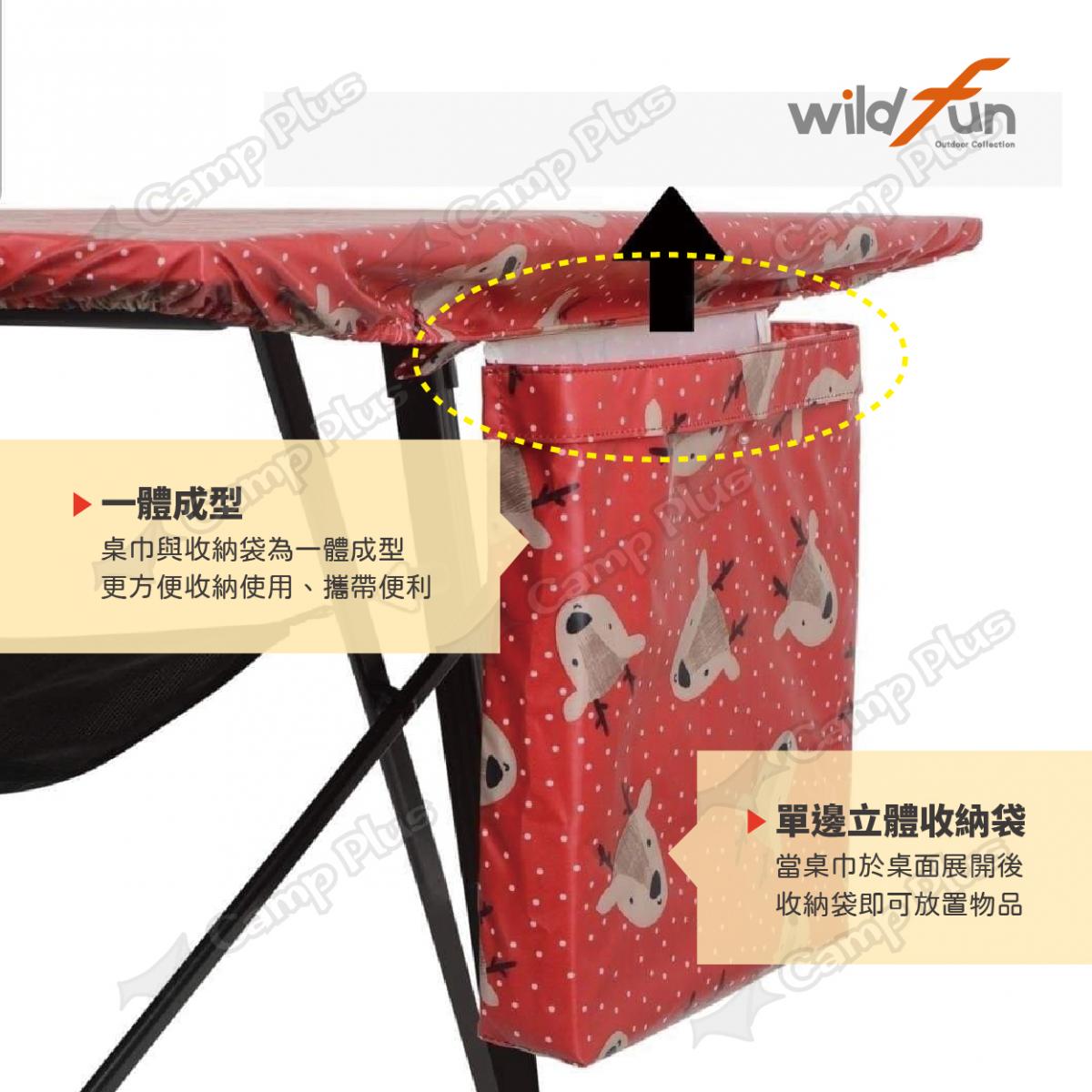 【野放wildfun】露營桌巾（86x98／70x120cm）A賣場 (悠遊戶外) 2