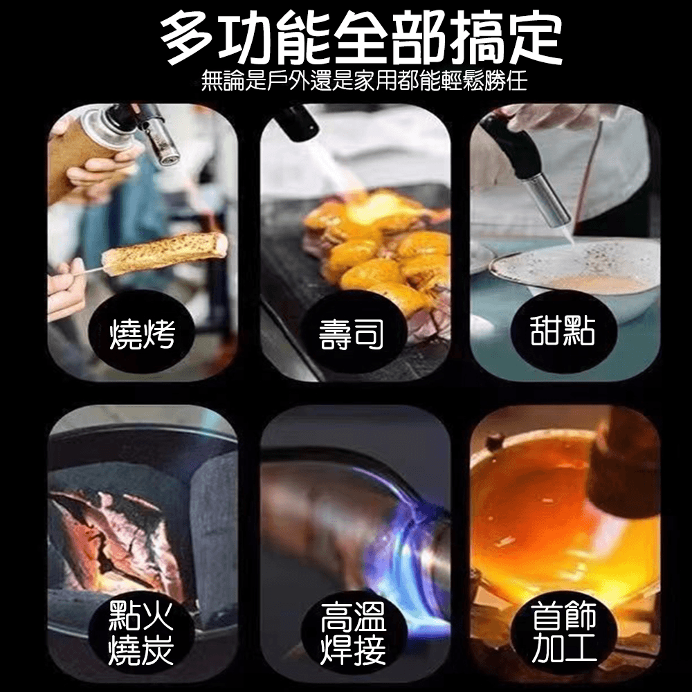 卡式爐噴槍接頭 點火器 噴火槍 1300度高溫 料理噴槍 戶外露營燒烤【SV61219】 4