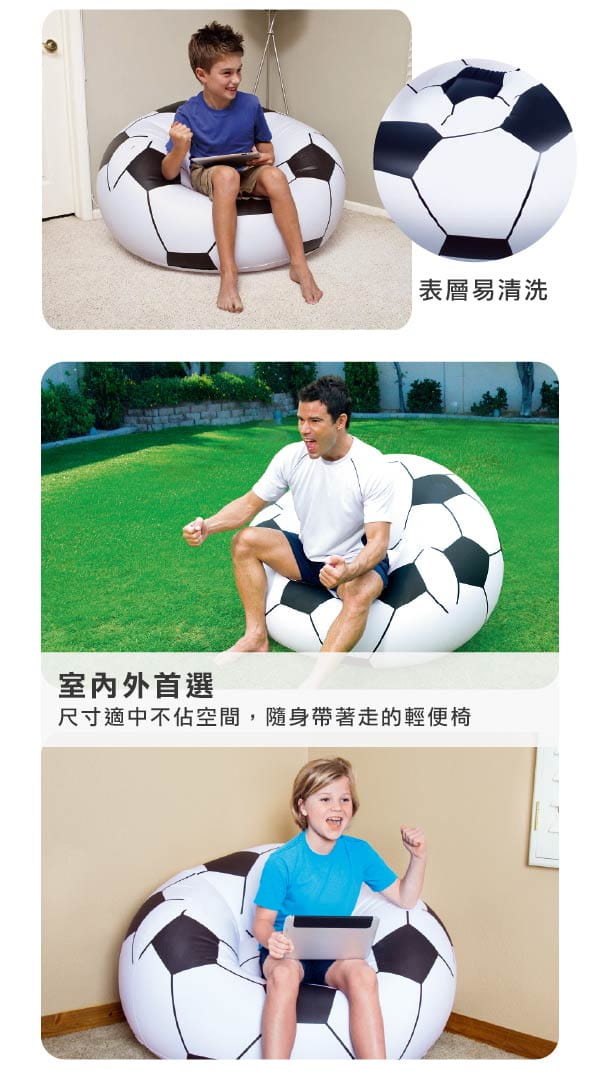 【Bestway】足球造型充氣沙發椅 懶骨頭 2
