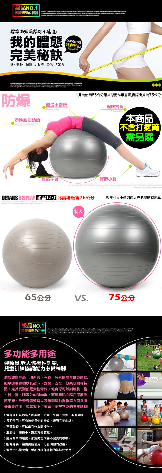 台灣製造30吋防爆韻律球    75cm瑜珈球抗力球 1