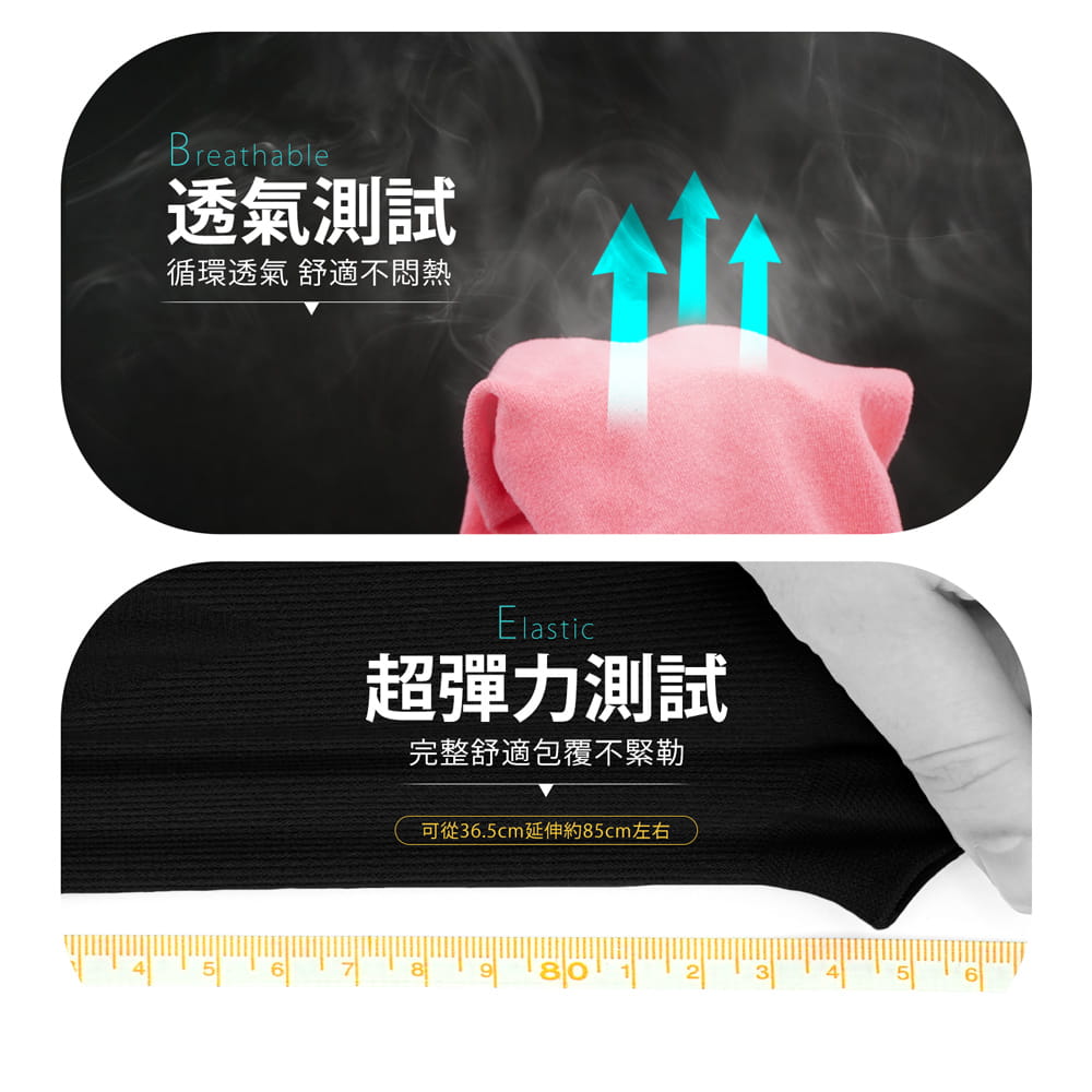 【GIAT】台灣製UPF50+涼感彈力防曬袖套(平口款) 8