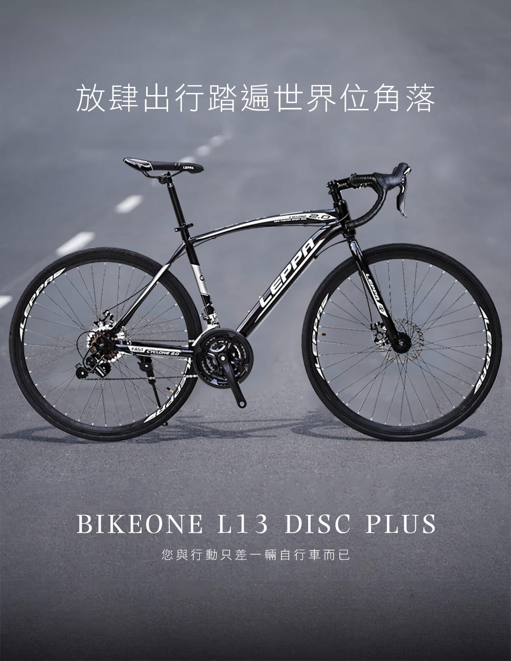 BIKEONE L13 DISC PLUS 碟煞彎把公路車microSHIFT 21速煞變合一變把 16