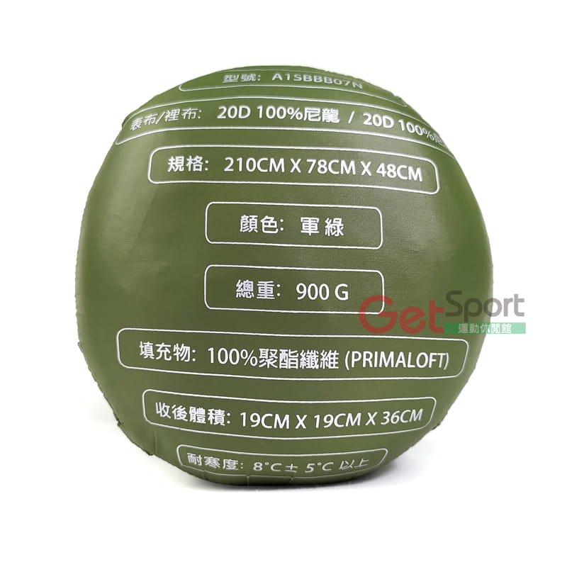 ATUNAS 900 PRIMALOFT科技纖維睡袋 3