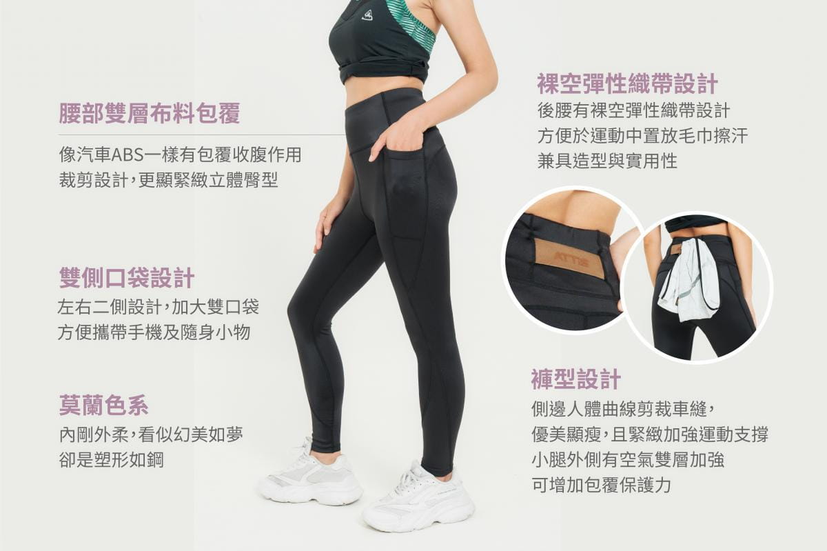 【Attis亞特司】女膠原空氣收腹壓力褲(三色) 1