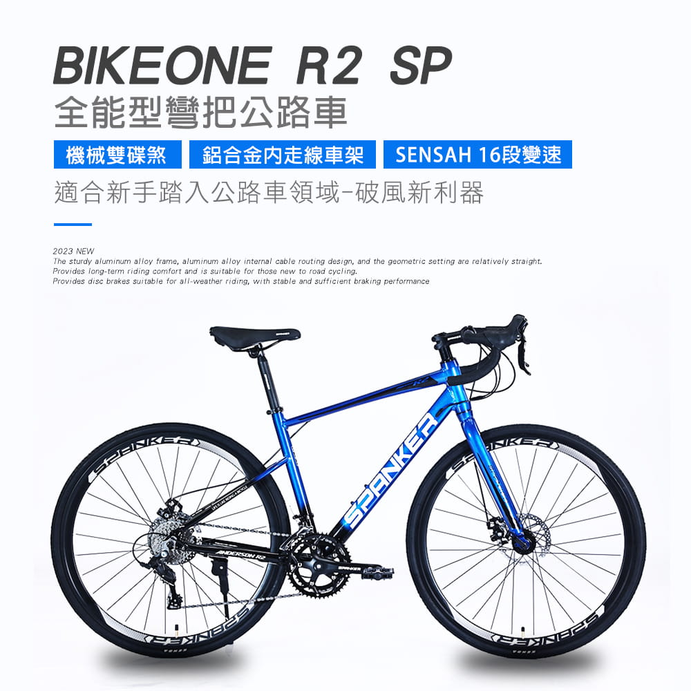 BIKEONE R2 SP鋁合金內走線SENSAN 16速變速機械碟煞全能型彎把公路車煞變合一 1