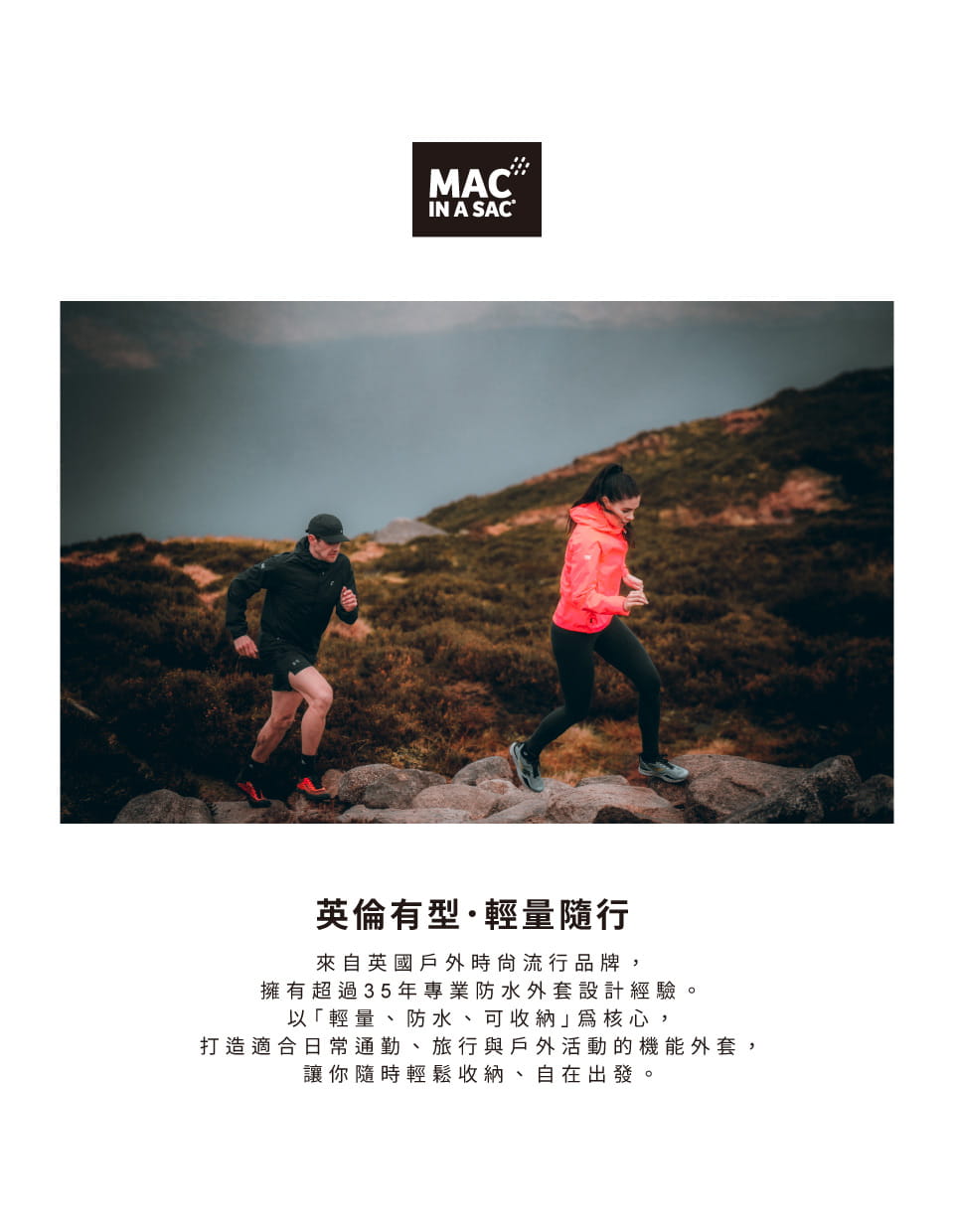 登山屋【MAC IN A SAC 英國】FESTIVAL輕巧袋著走快穿雨衣MNS141黑灰 5