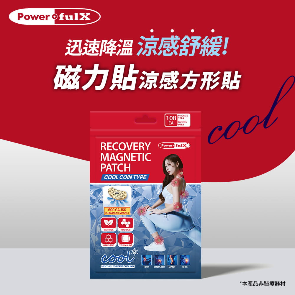 【PowerfulX】POWERFULX磁力貼-108貼 1