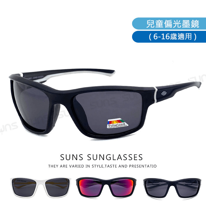 【suns】頂級兒童運動偏光太陽眼鏡 抗UV 防滑 N324B 0