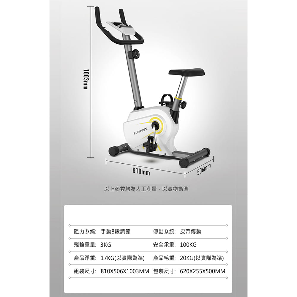 【X-BIKE 晨昌】平板磁控立式飛輪健身車 (3KG飛輪/8檔阻力/心率偵測) 60500 3