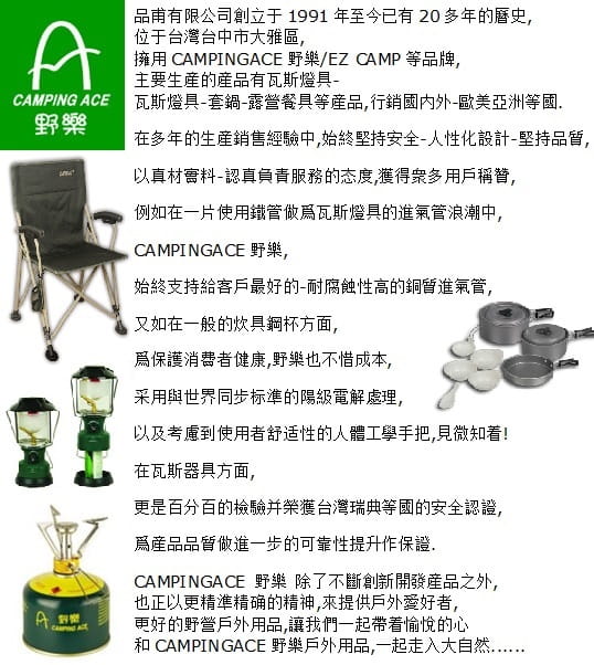 登山屋(野樂Camping Ace) 民族風瓦斯罐收納袋 3