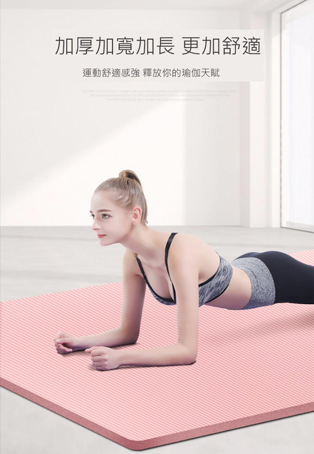 【X-BIKE買一送三】NBR款10MM厚185×61CM瑜珈墊 YG16(贈三大好禮) 8