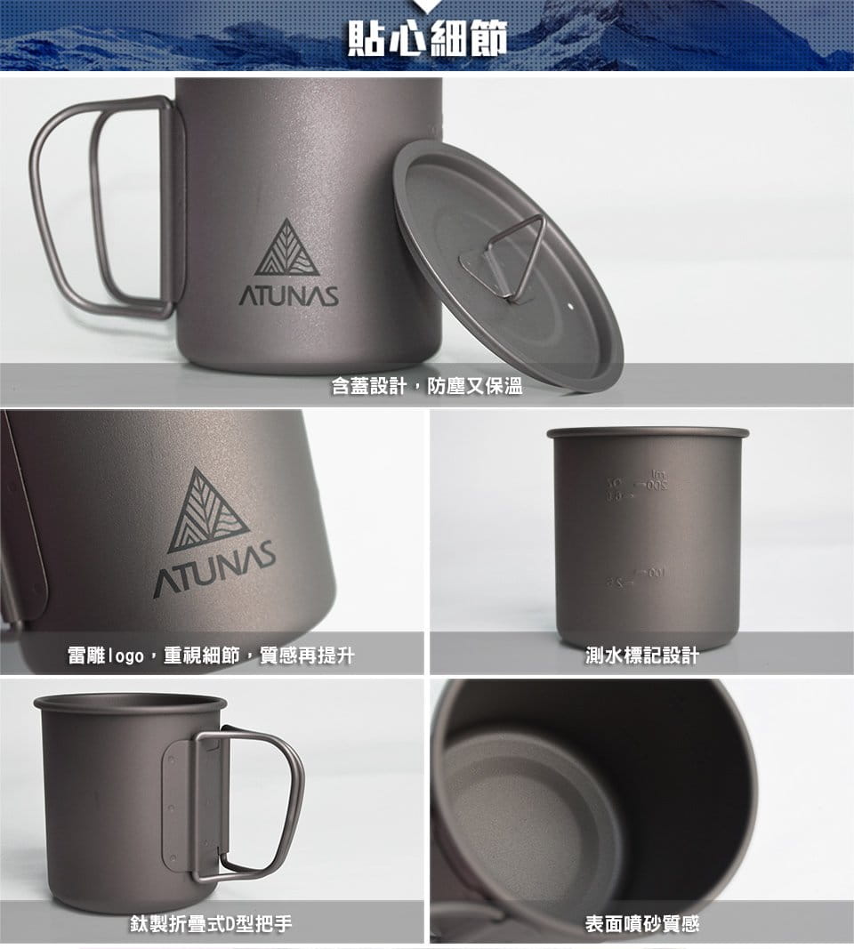 (登山屋)ATUNAS 歐都納單層鈦隨行杯/折疊把手馬克杯附杯蓋300ML(A2ACBB08N 2