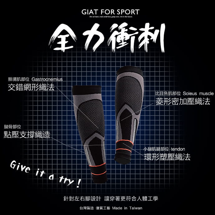 【GIAT】台灣製機能運動壓縮小腿套(男女適用) 4