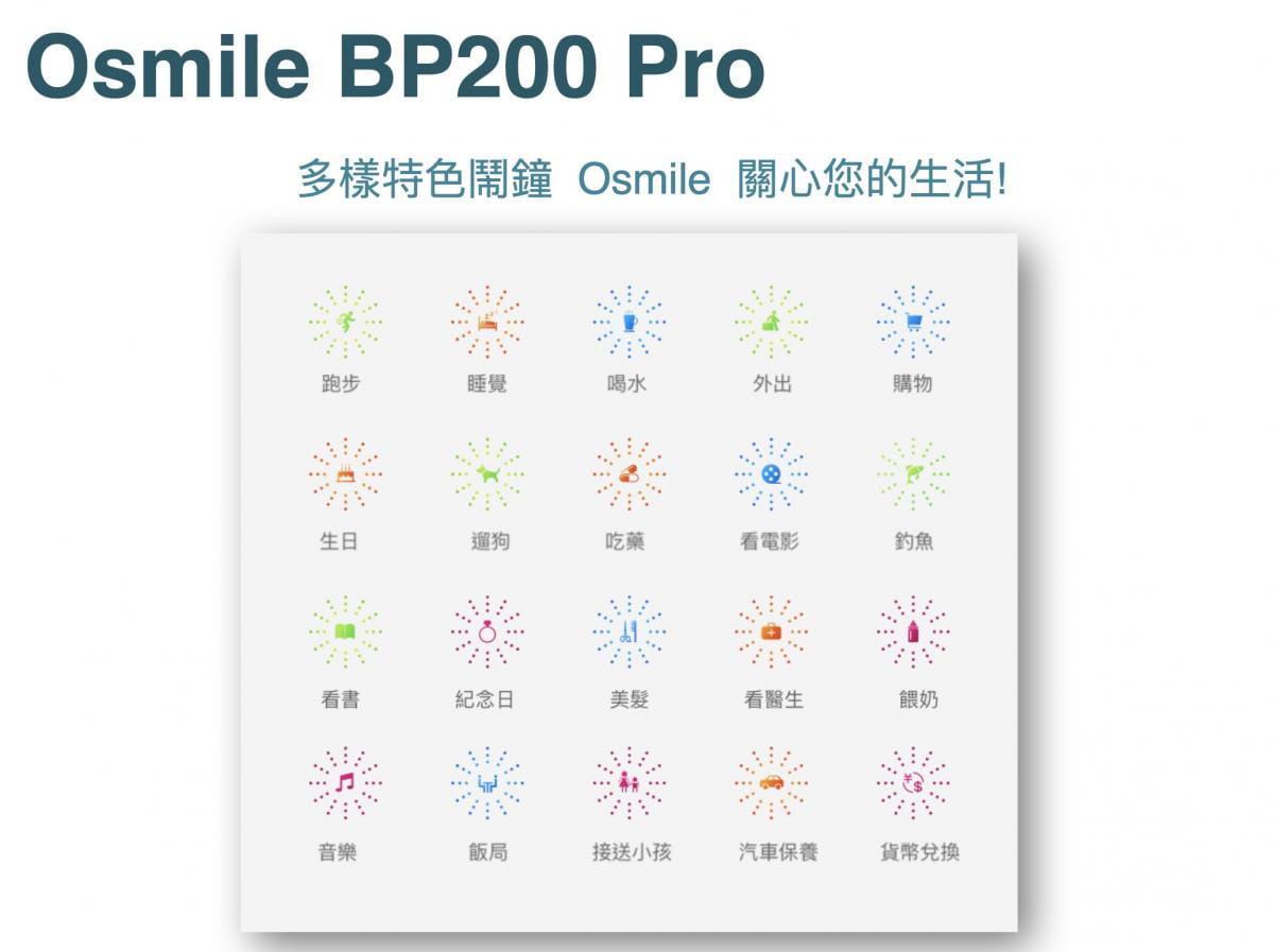 【Osmile】 BP200 Pro   銀髮心率/氧氣健康管理錶 8