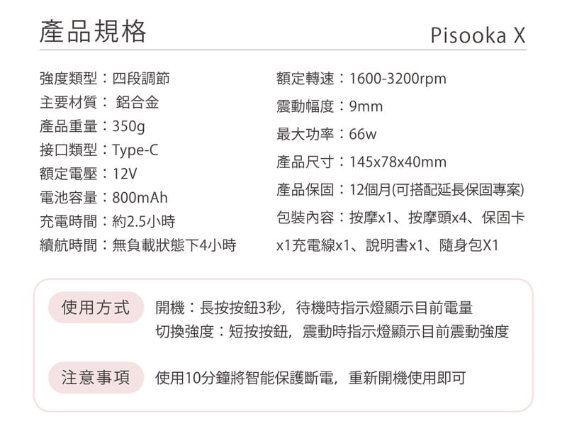 【Project Mars】【火星計畫】Pisooka X 肌肉放鬆迷你輕量筋膜槍(市場最輕/保固最好) 13