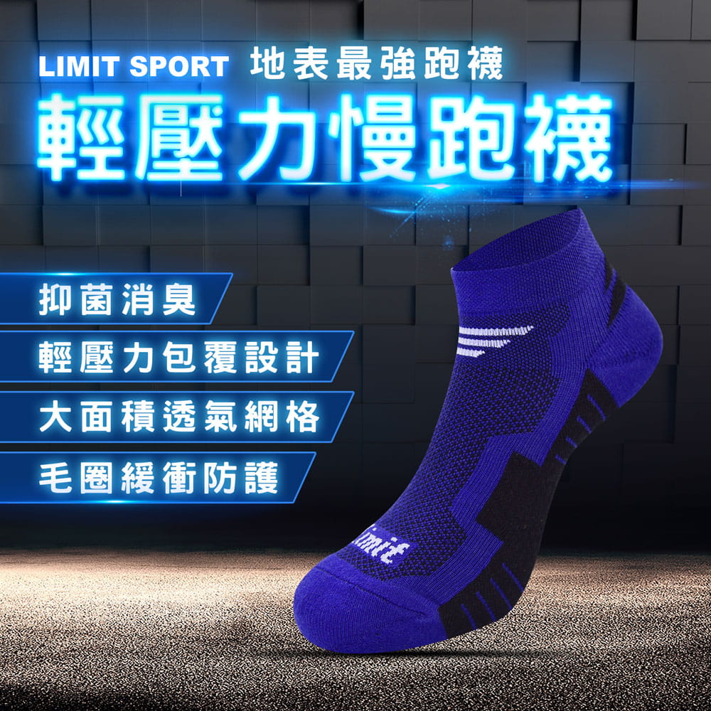 【力美特機能襪】輕壓力慢跑襪(紫黑) 0