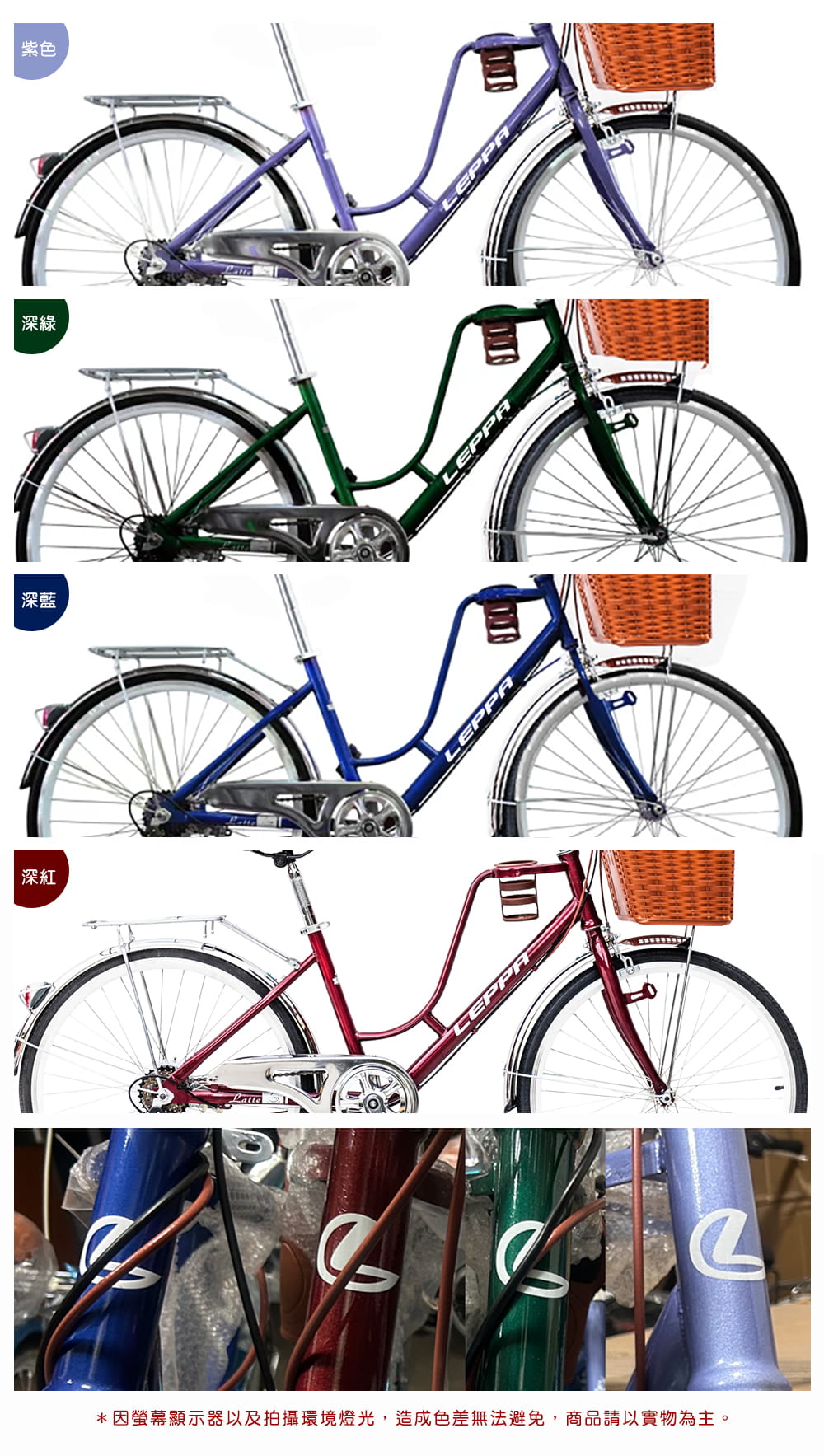 BIKEONE L4 LITE 246LADY 24吋6速 SHIMANO變速 復古時尚菜籃款淑女車 13