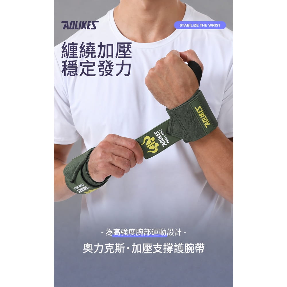 【CAIYI 凱溢】AOLIKES健身護腕繃帶 手腕缠繞綁帶 1