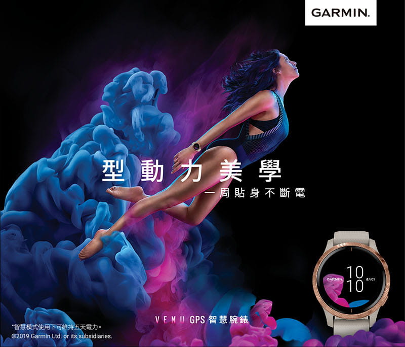 【GARMIN】VENU AMOLED GPS 智慧腕錶 (4色) 1