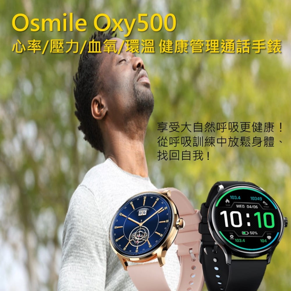 【Osmile】 Oxy500 全自動心率血氧多功能 健康管理通話手錶 6