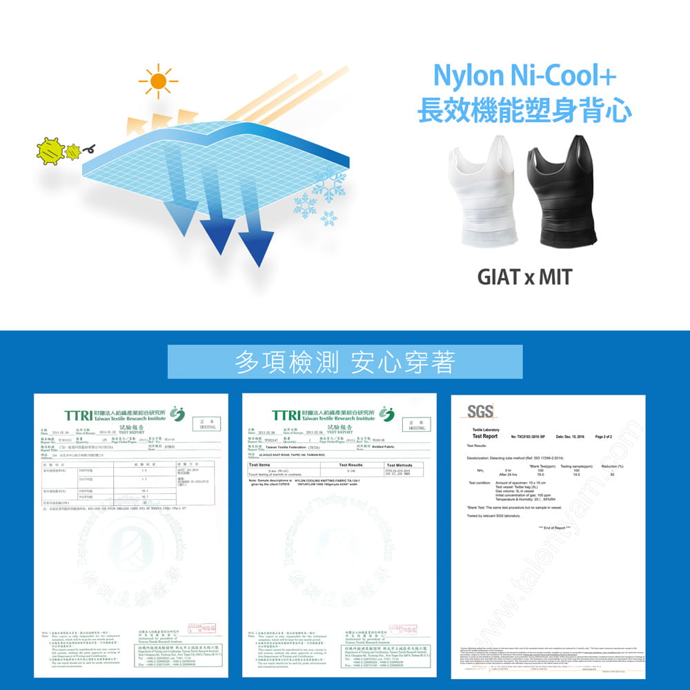 【GIAT】台灣製涼感分段加壓機能塑身背心 4