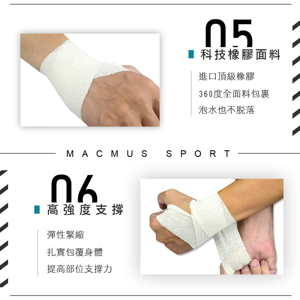 【MACMUS】8cm x 5m運動繃帶、膠帶｜彈性自黏繃帶 運動防護肌貼 動物包紮繃帶一組3入 8