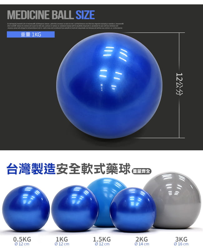 台灣製造 有氧1KG軟式沙球 (呆球不彈跳球/舉重力球重量藥球/瑜珈球韻律球/健身球訓練球) 9