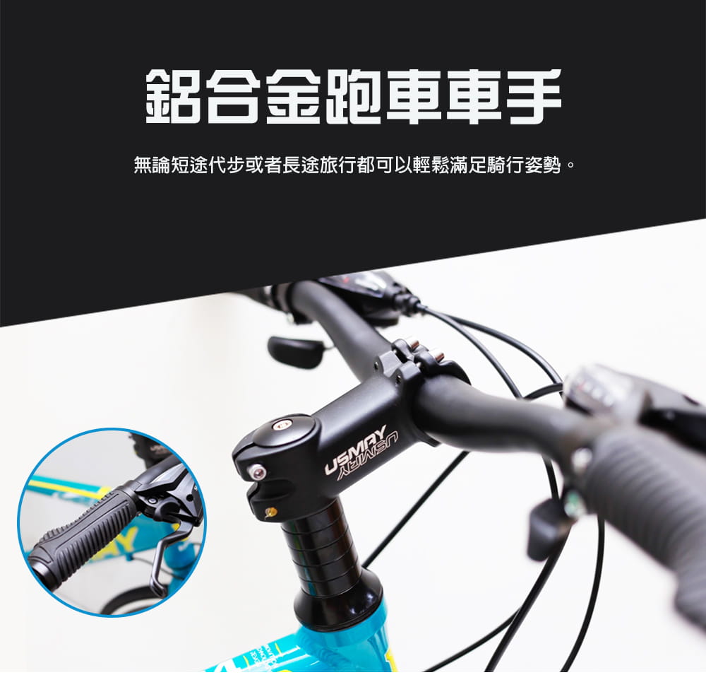 SPORTONE U28 LITE 21速鋁合金平把公路車小鐵人跑車青少年入門專屬公路車小鐵人推薦款 9