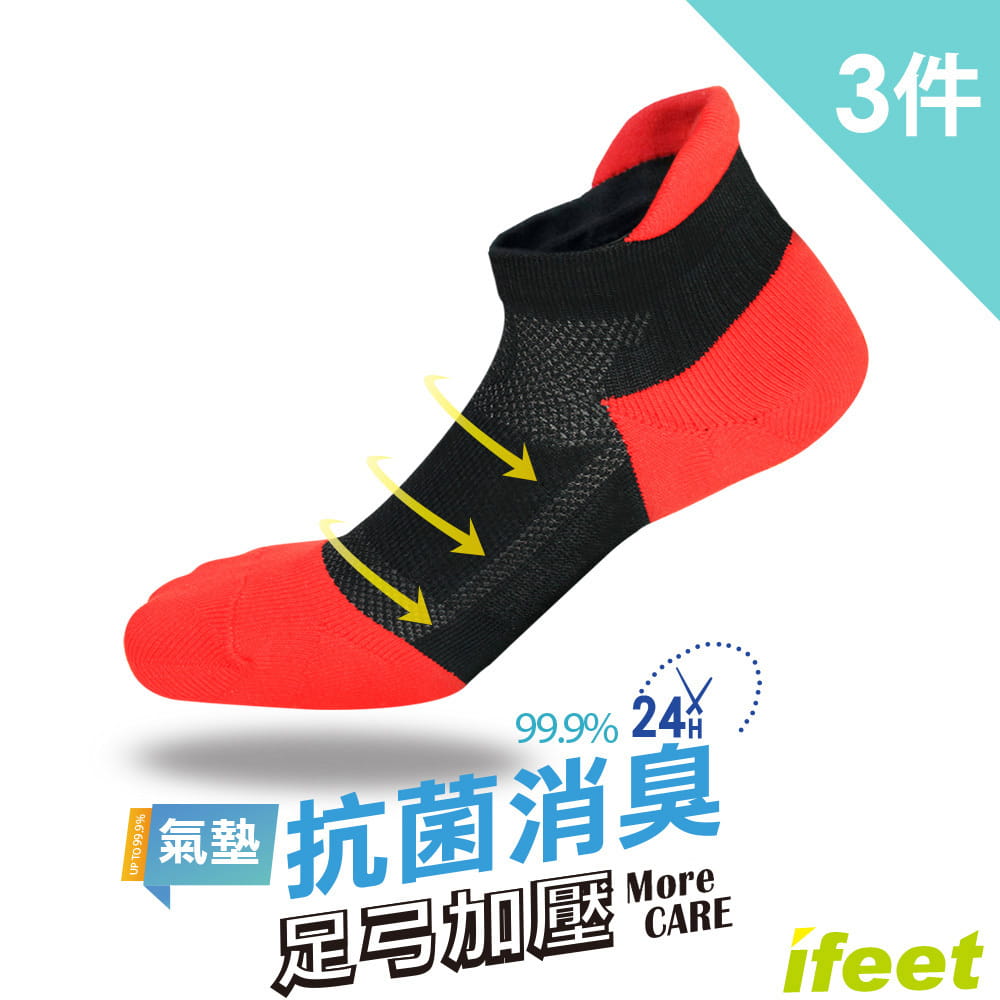 【ifeet】【IFEET】(8458)跑者悍將膠原蛋白3D立體運動襪-紅色 0