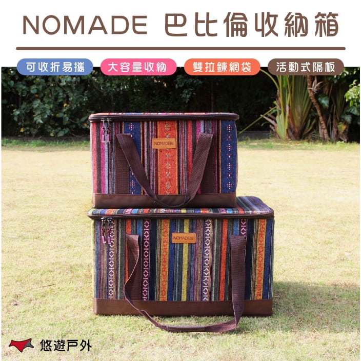 【NOMADE】諾曼巴比倫彩繪民族風折疊收納箱(大) 0