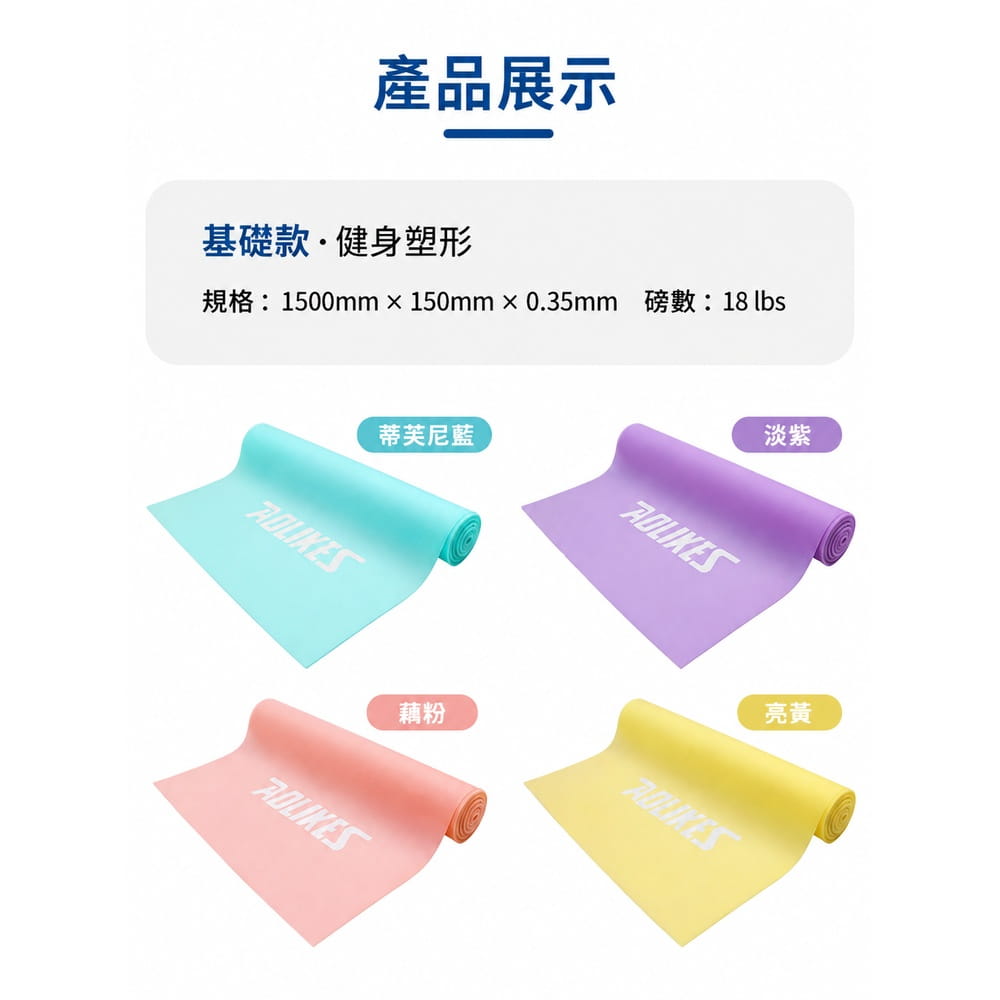 【Aolikes】AOLIKES 拉力帶 阻力帶 彈力帶 伸展帶 瑜珈訓練 5