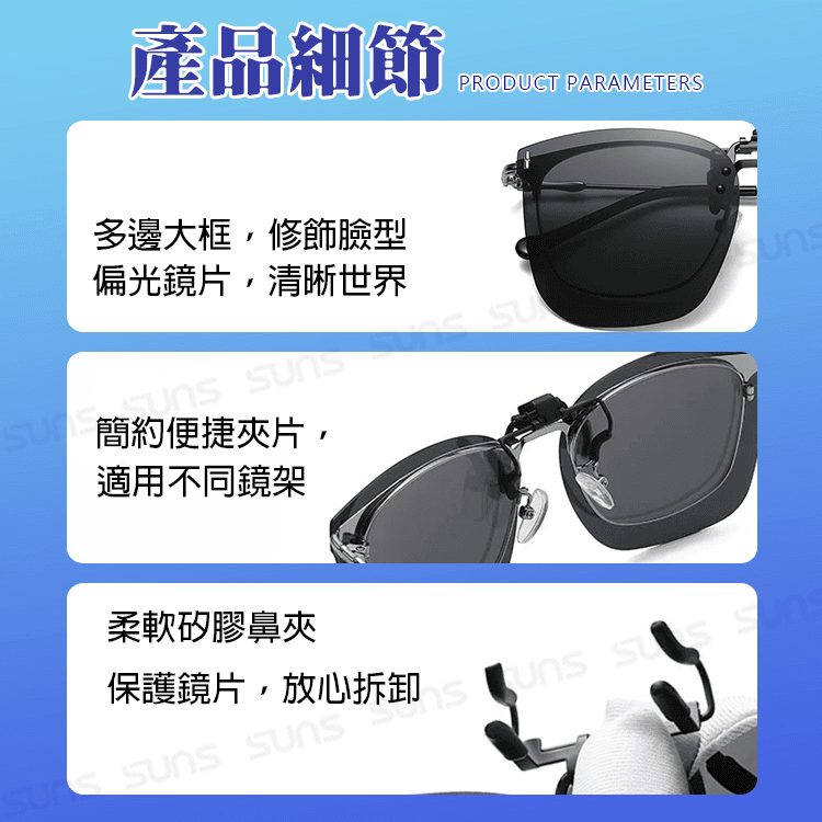 【suns】韓版流行偏光夾片 抗UV (可上翻) 6