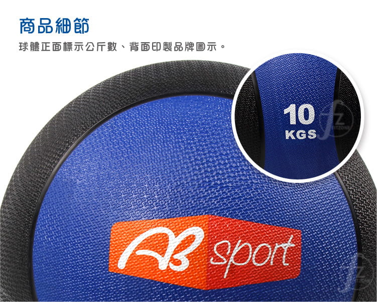 【ABSport】橡膠重力球（10KG－黑款）／健身球／重量球／藥球／實心球／平衡訓練球 3
