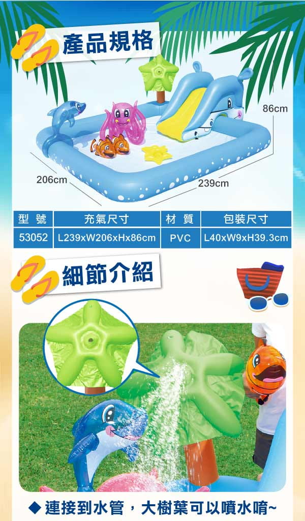 【Bestway】夢幻水族館遊樂充氣戲水池 3