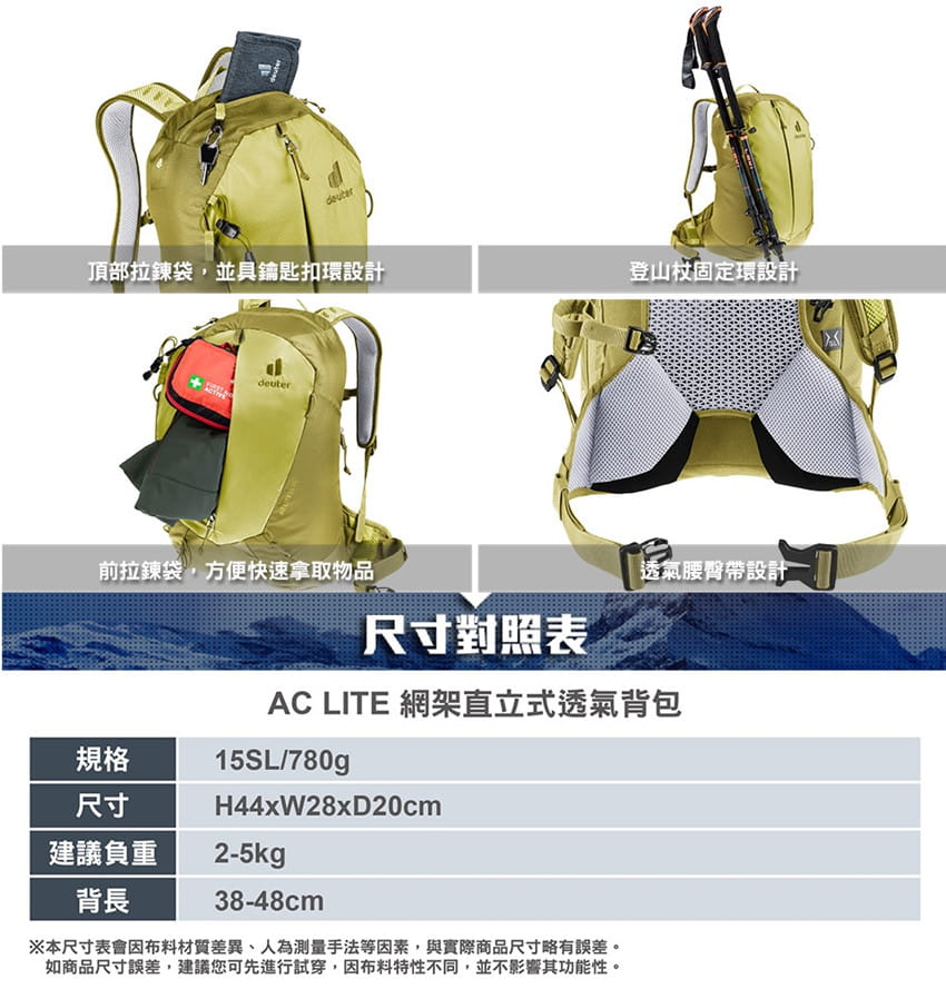 【deuter 德國】3420024 AC LITE 15SL網架直立式透氣背包/女性窄肩款/登山屋 6