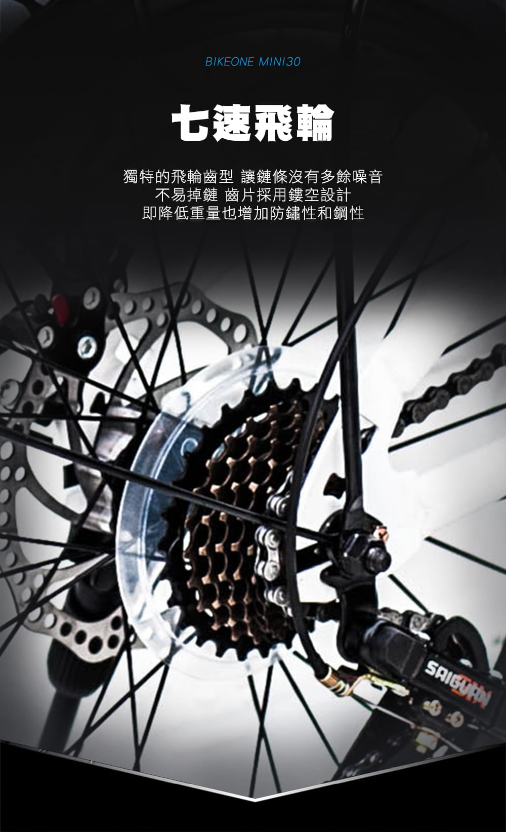 BIKEONE MINI30 20吋7速碟煞折疊車 搭配前後雙碟煞與擋泥板後貨架 12