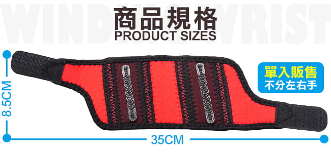 兩段式加壓調整護腕帶(支撐條)  /可調式綁帶束帶保護手腕/調節鬆緊關節保暖 5