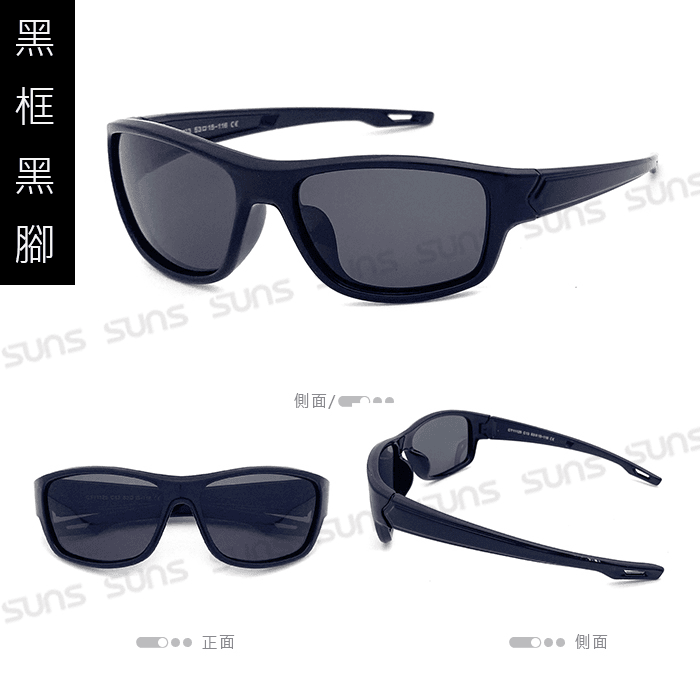 【suns】兒童運動休閒偏光眼鏡 輕量矽膠材質 抗UV N25 8