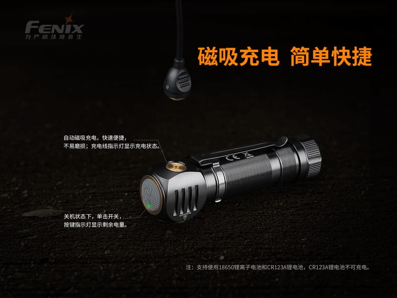 (登山屋) FENIX HM61R 多功高性能充電頭燈 2