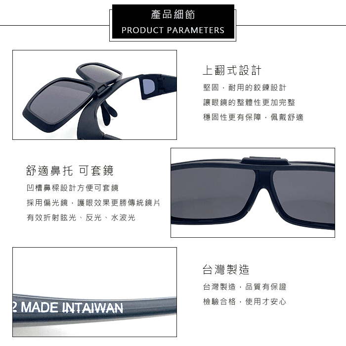 【suns】上翻式偏光墨鏡 方框包覆式眼鏡(可套鏡) 抗UV400 4