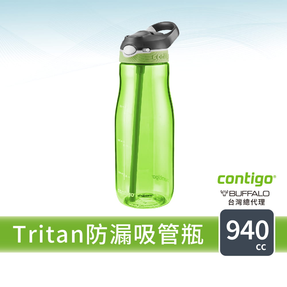 【Contigo】美國CONTIGO Tritan防漏彈蓋吸管水瓶946ccAshland(冷水瓶/運動水壺) 0