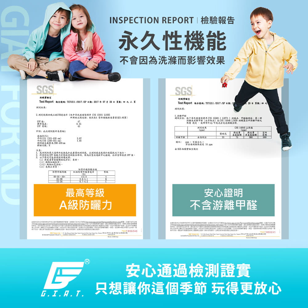 【GIAT】台灣製兒童吸濕排汗防曬連帽外套 9