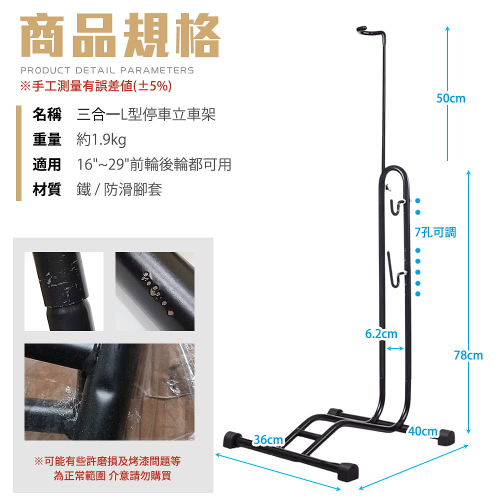 【DIBOTE】迪伯特 三合一自行車停車架 插入式L型停車架 腳踏車展示架 7